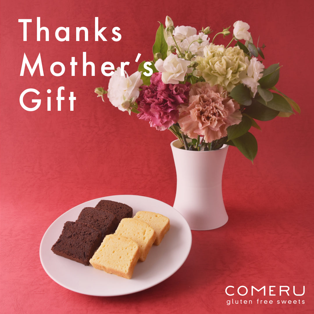 2022年母の日限定商品が新登場