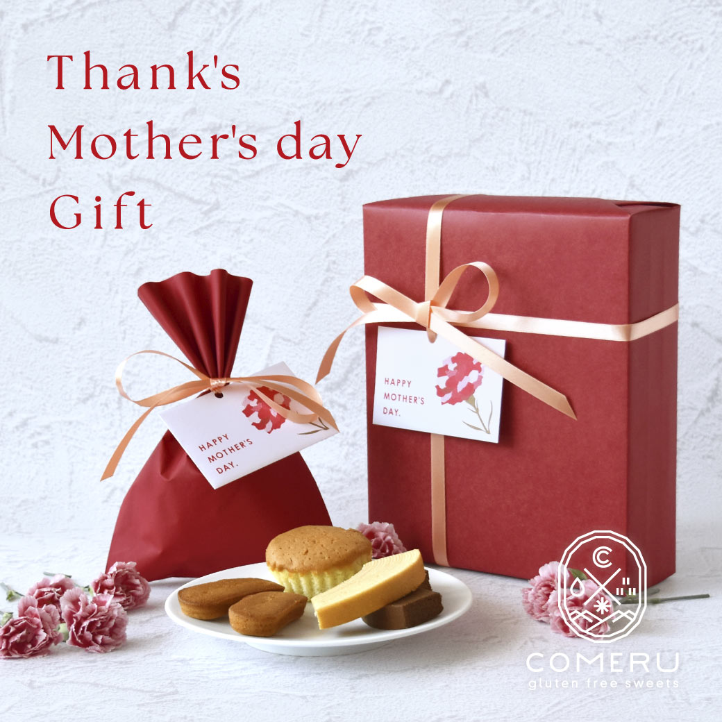 母の日限定ギフトラッピングのご紹介 – グルテンフリースイーツの