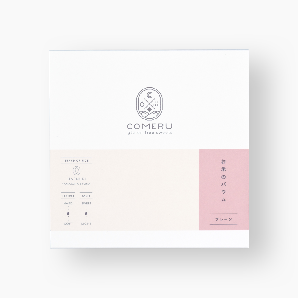 米粉 バームクーヘン プレーン ブリュレ グルテンフリー 無添加 オーガニック 小麦不使用 ギフト スイーツ 外箱