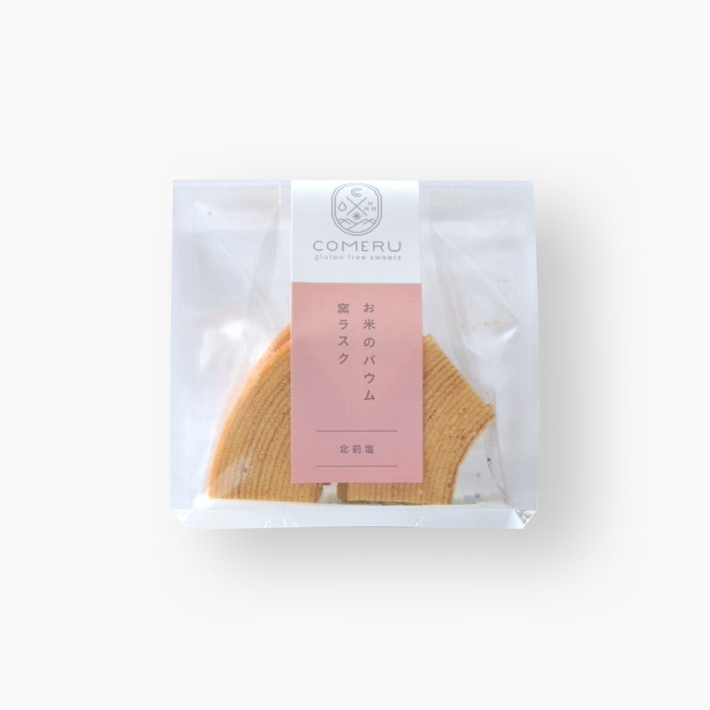 米粉 バームクーヘン ラスク 個包装 塩 グルテンフリー 無添加 オーガニック 小麦不使用 ギフト スイーツ
