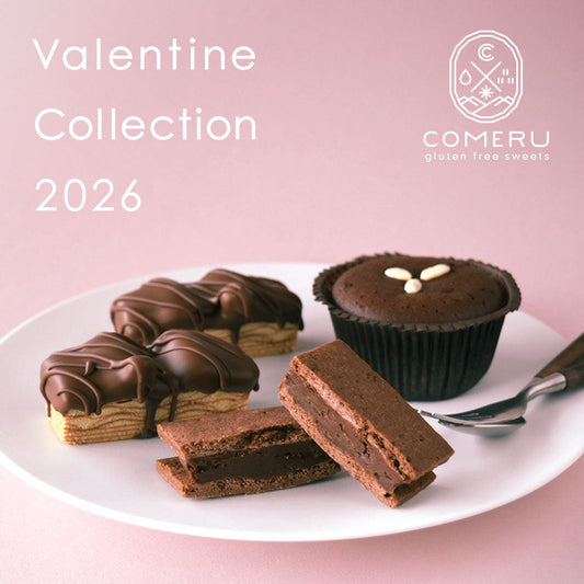 2026年バレンタインデー限定商品が新登場