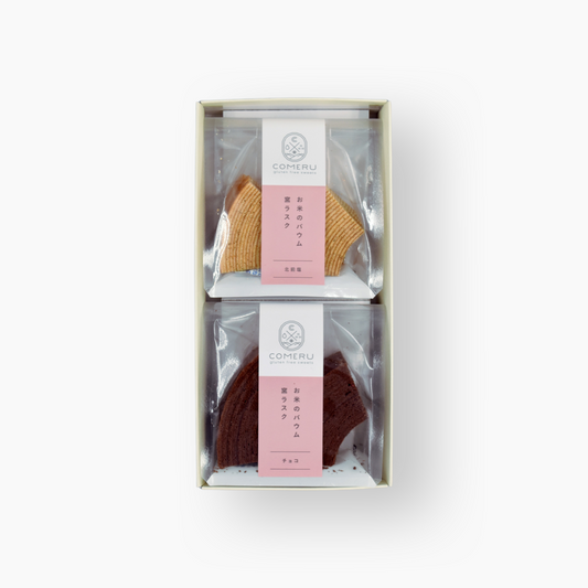 米粉のバームクーヘンラスク 2個入 塩味 チョコレート味